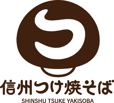 あすきの 明日はきのこをたべようプロジェクトshinshu Tsukeyakisobaキノコキトサン